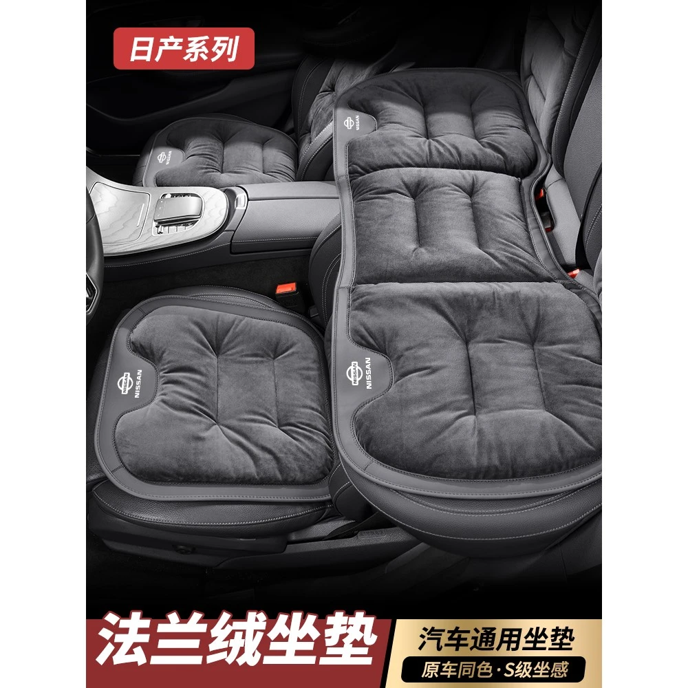 日产坐垫天籁14代轩逸N7车奇骏逍客楼兰座垫腰靠冬季毛绒内饰通用