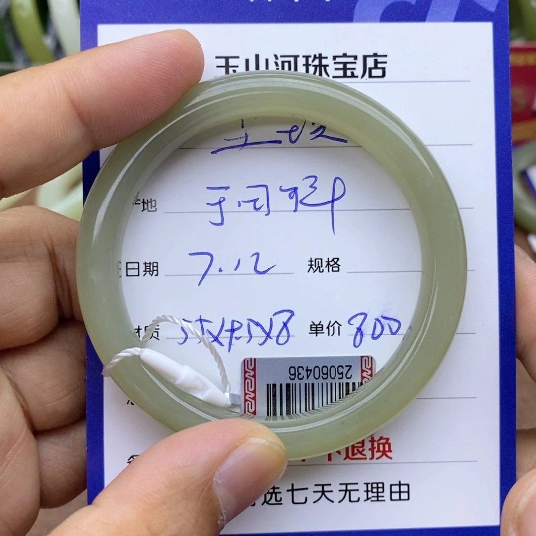和田玉手镯未镶嵌尘*?