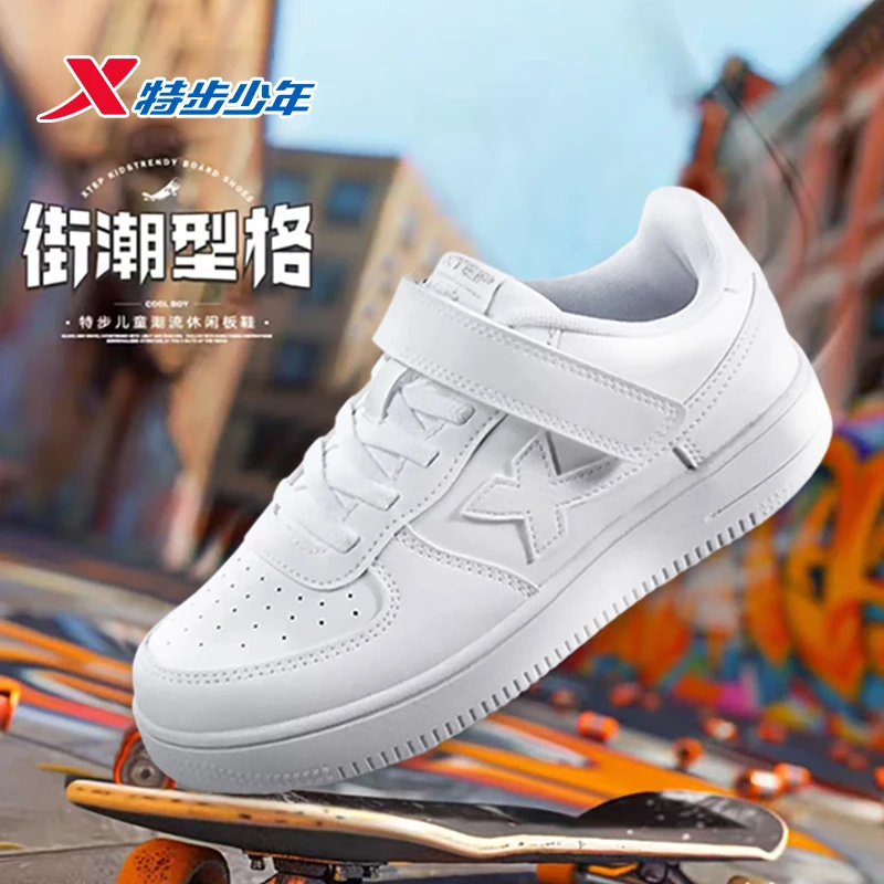 【经典小白鞋】特步儿童男女孩低帮板鞋百搭透气小白鞋