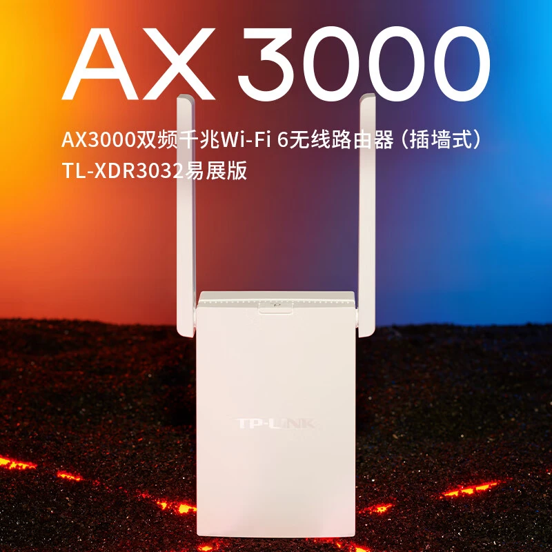 普联AX3000双频千兆WiFi6路由三网通无线路由信号扩展便携白色