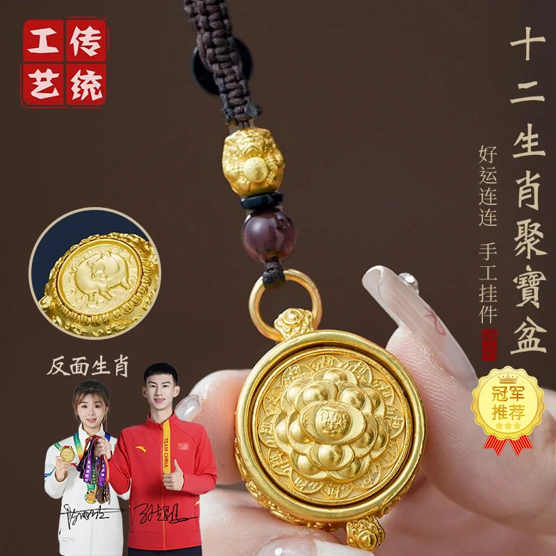 （老师推荐）2026年复古聚宝盆转转十二生肖编织钥匙扣礼品