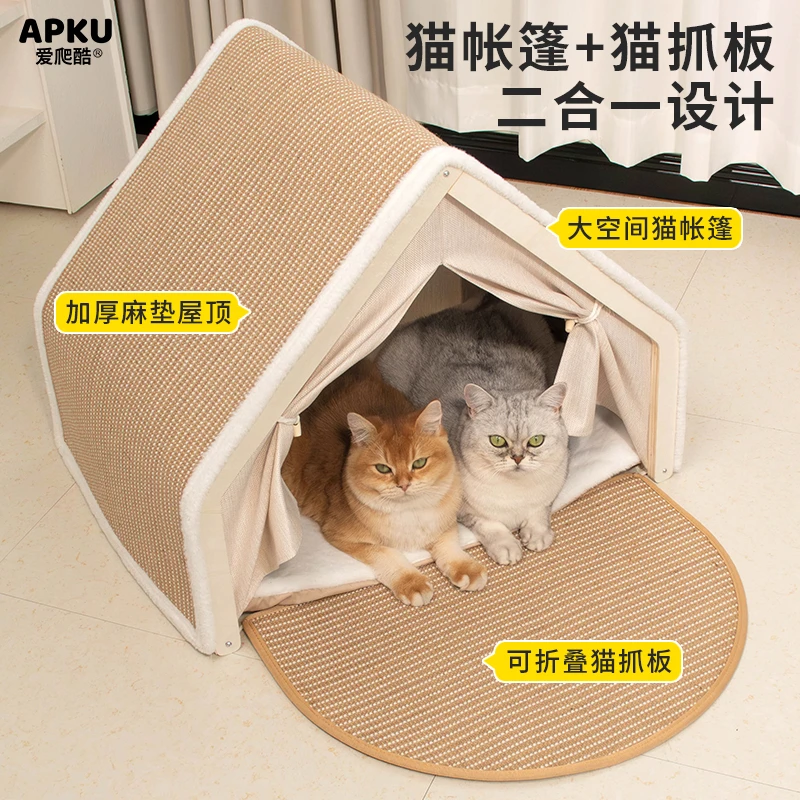 Apku爱爬酷 猫帐篷四季通用宠物窝猫抓板可拆洗麻垫可抓木质猫窝