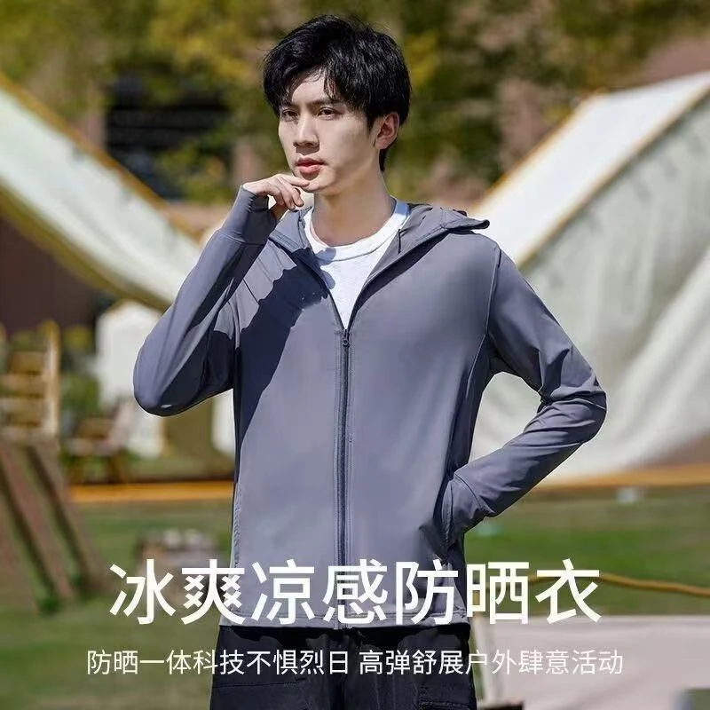 夏季休闲户外防晒衣轻薄透气冰丝凉感钓鱼服遮阳防紫外线外套薄款