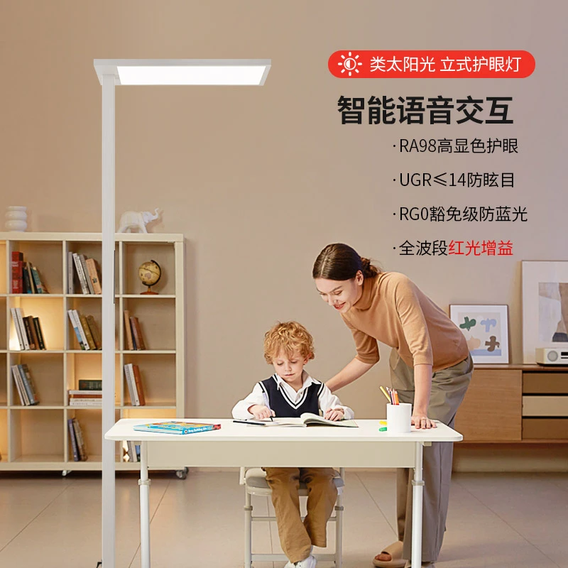 映水华灯护眼大路灯智能语音控制红光健身增益大路灯