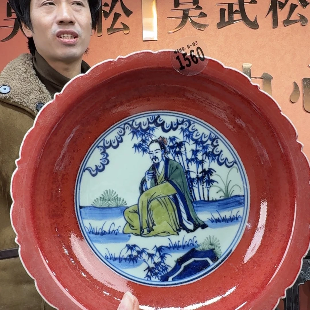 吴义松甄选陶瓷1560