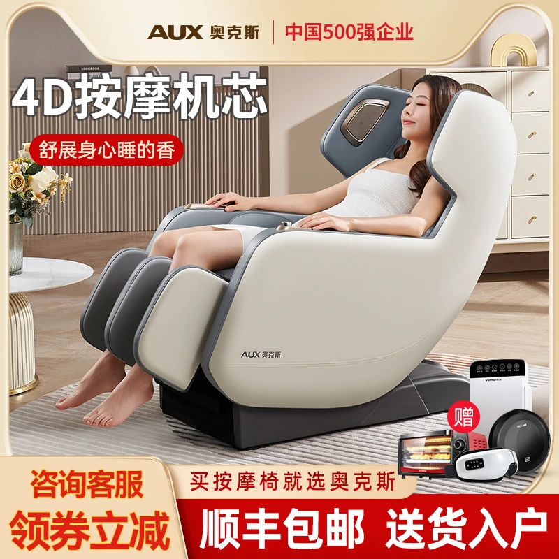 奥克斯迷你小型豪华舱全身按摩椅小户型家庭椅按摩太空舱电动S1
