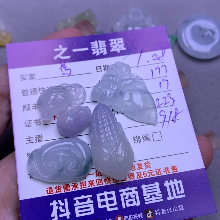 翡翠颈饰未镶嵌梦*