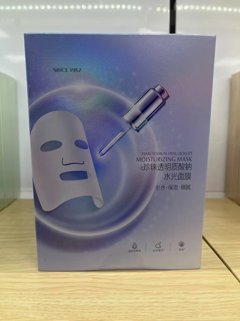 A034（发1盒）珍珠透明质酸钠水光面膜5片