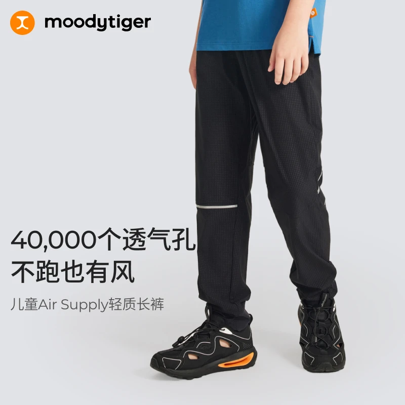 moodytiger儿童裤子夏中性轻薄透气Air Supply空气裤【DR8】