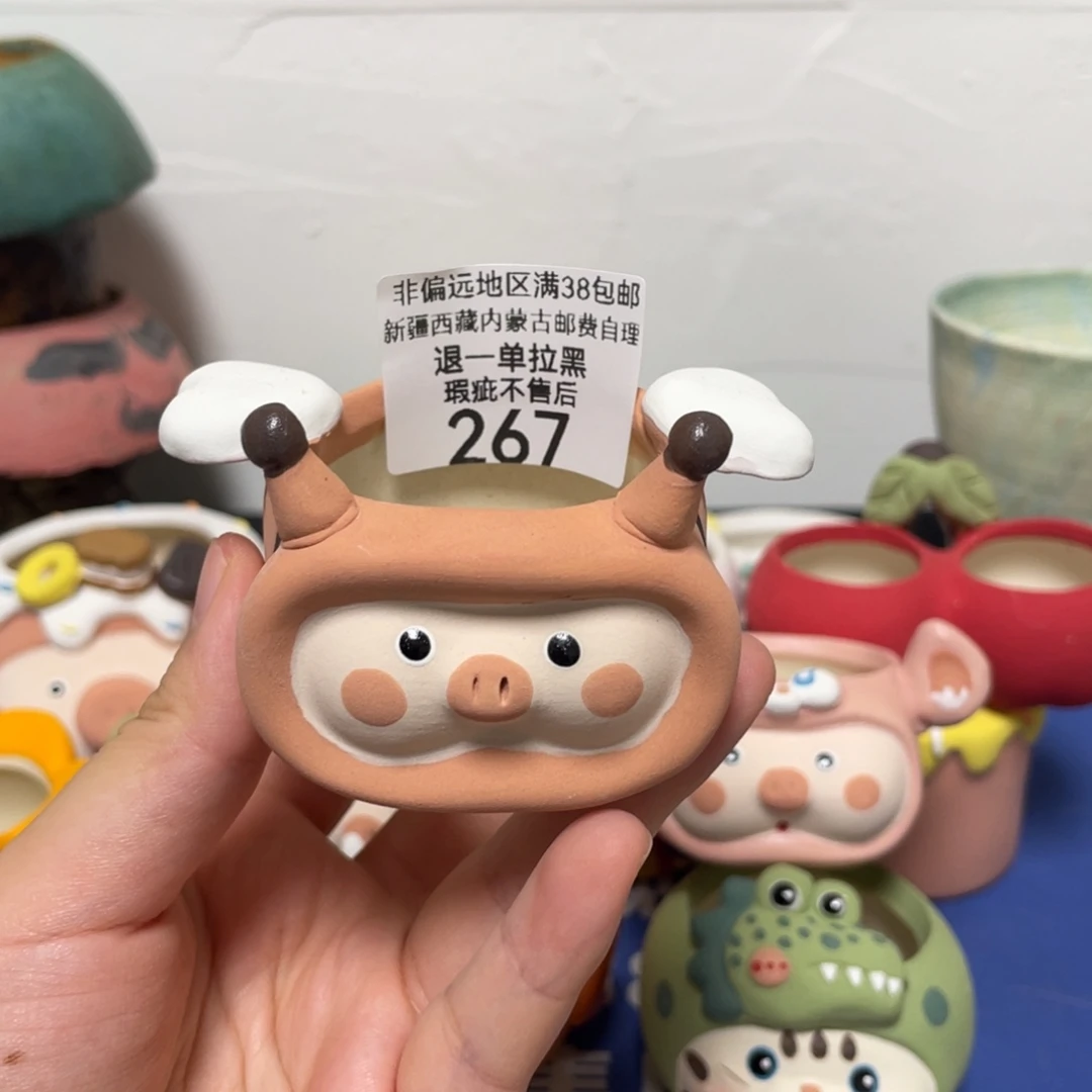 特价微瑕不退不换267