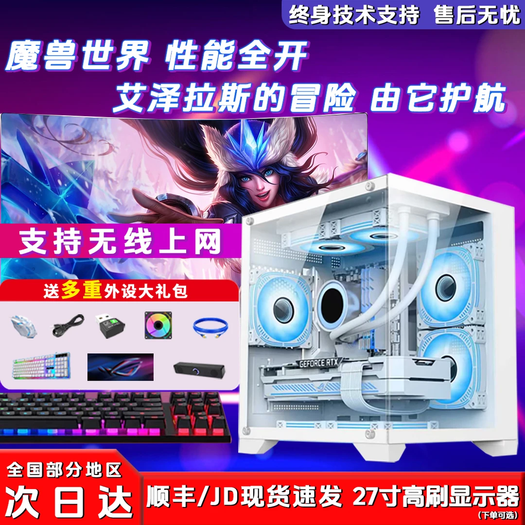 【18号】酷睿i5独显魔兽DNF多开打团组装机游戏主机电脑组装台式机