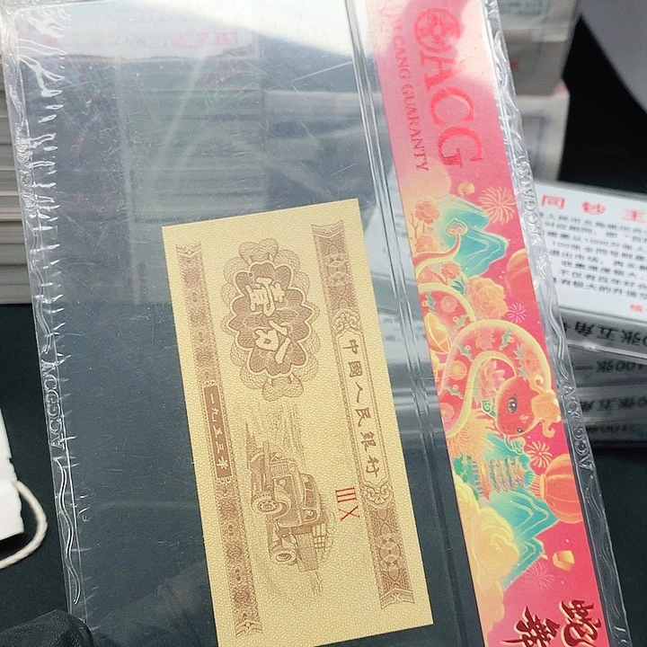0.1百联暗记一刀9621801一刀一刀