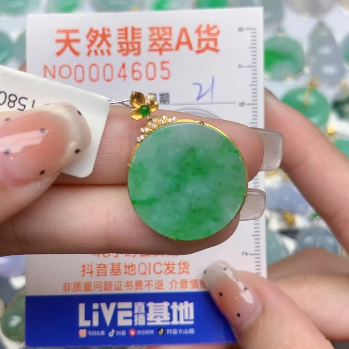 翡翠18K金镶嵌颈饰无事牌