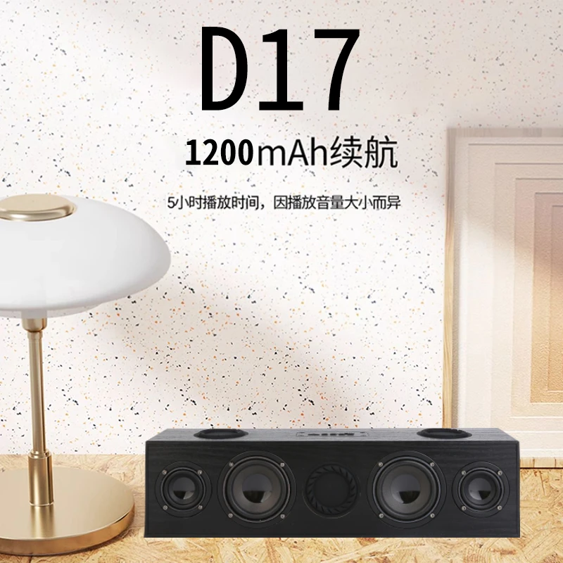 【小二哥】d17双3寸低音炮7单元二分频蓝牙木质音响了充电原装一体