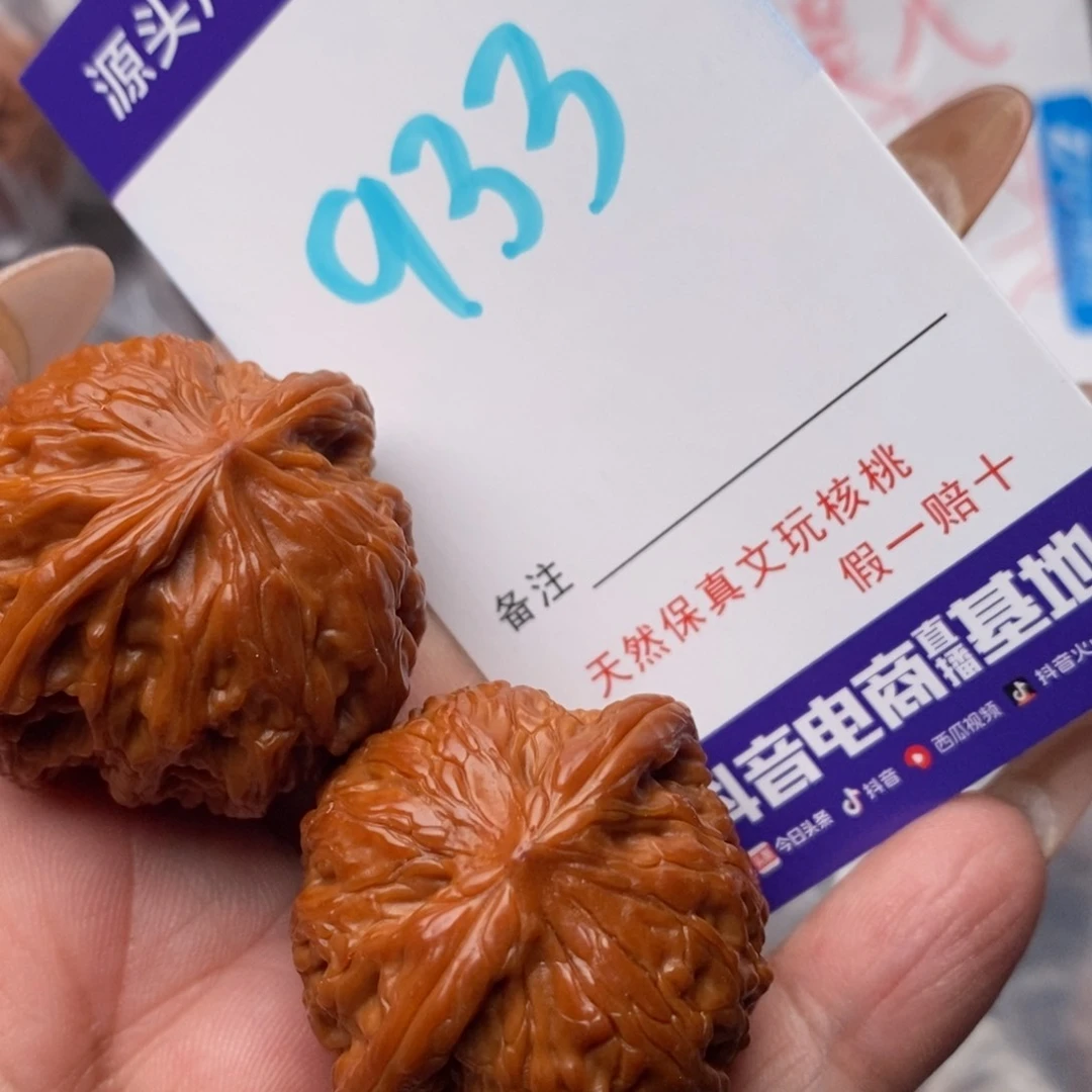 文玩核桃把件核桃