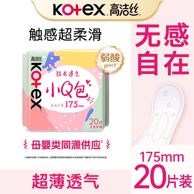 高洁丝小Q包175mm加长护垫 20片