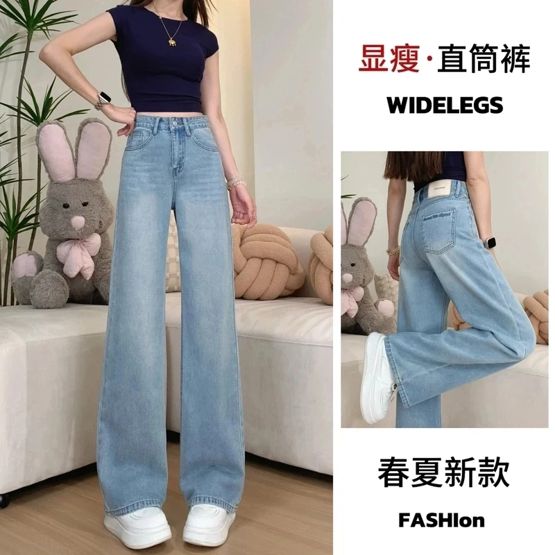 【顺丰包邮】2025年春季新款高腰复古蓝百搭阔腿裤复古显瘦直筒裤