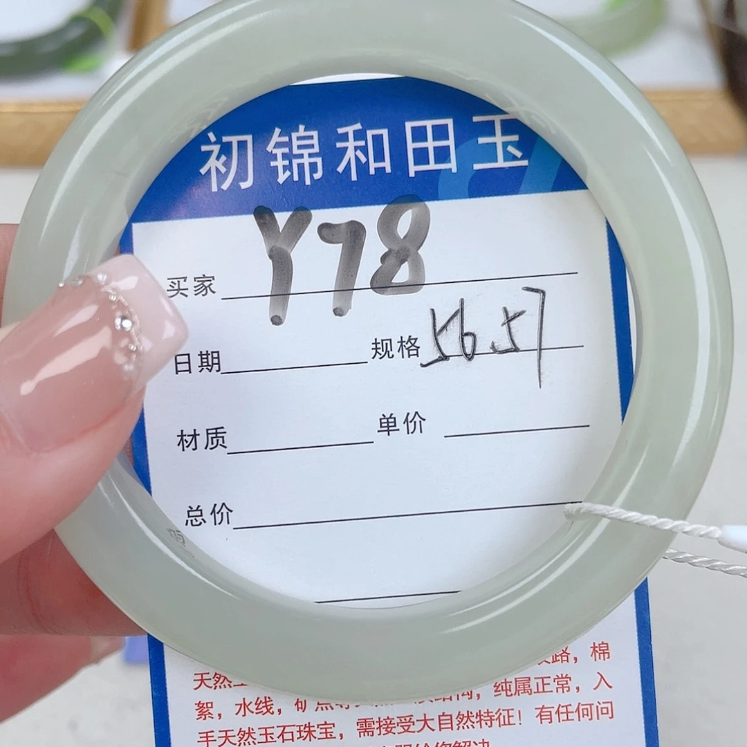 和田玉未镶嵌手镯
