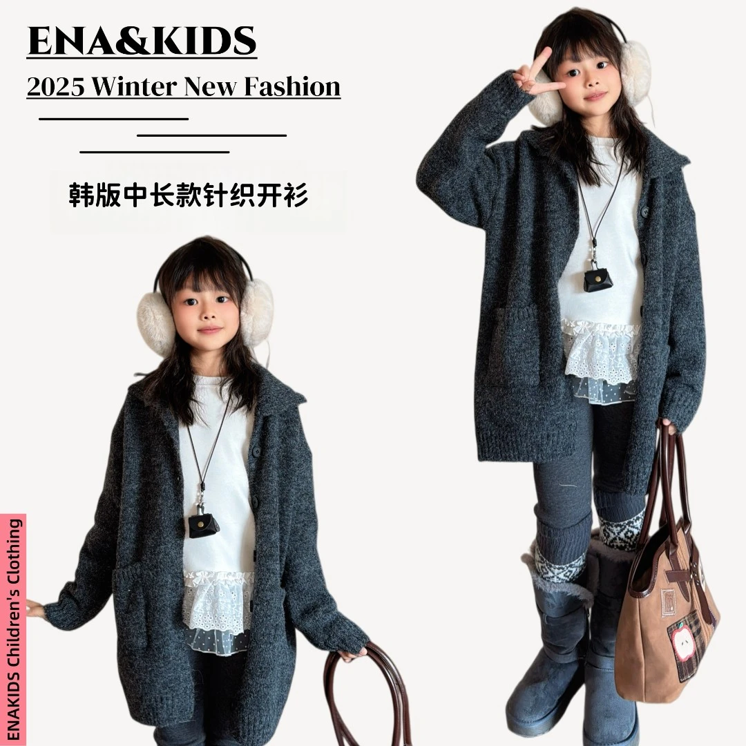 ENA恩娜kids【雾屿绒章】女童秋冬纯色翻领针织开衫中长款毛衣外套