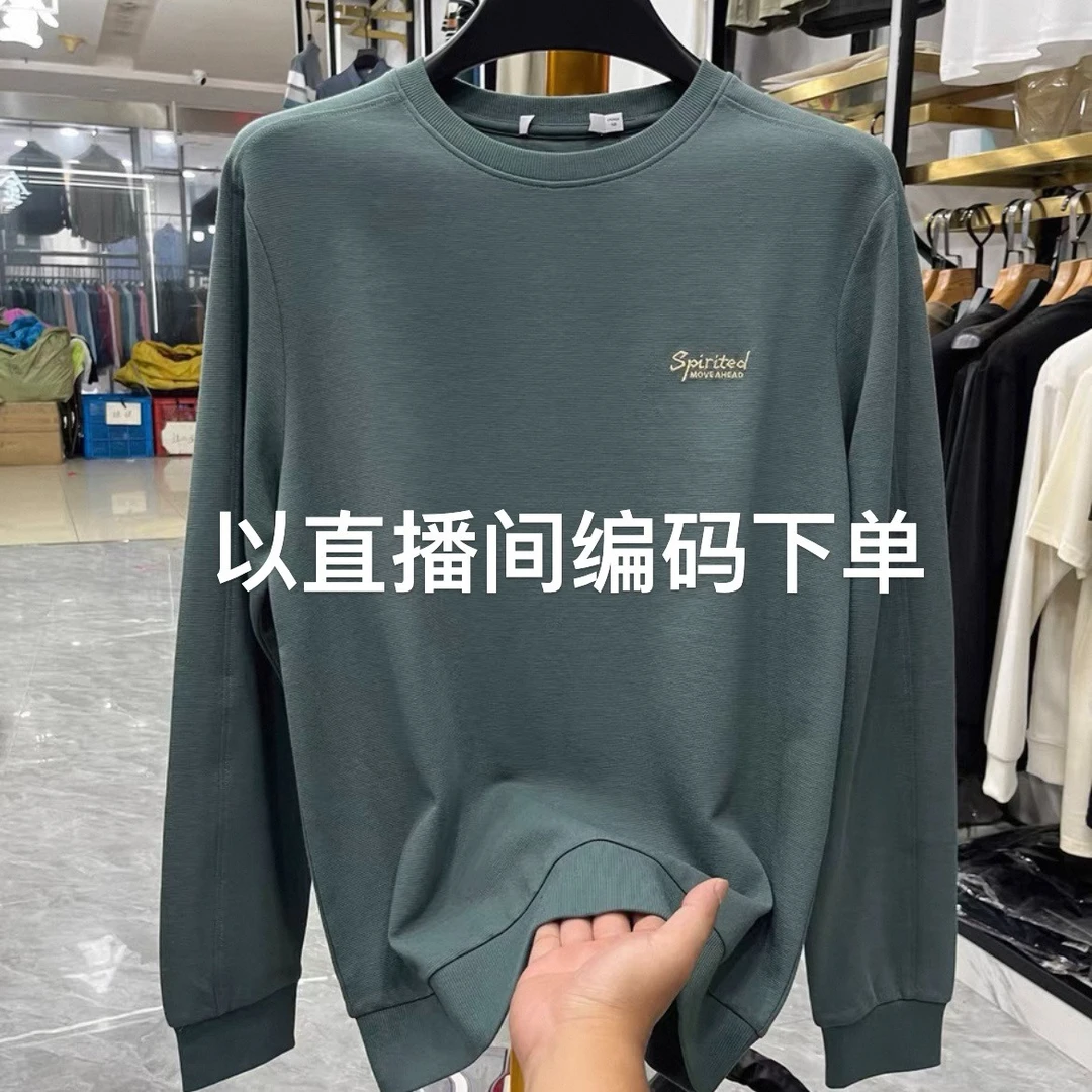 卫衣编码【A400-A599】男装长袖品牌撤柜捡漏以直播间为准按照编