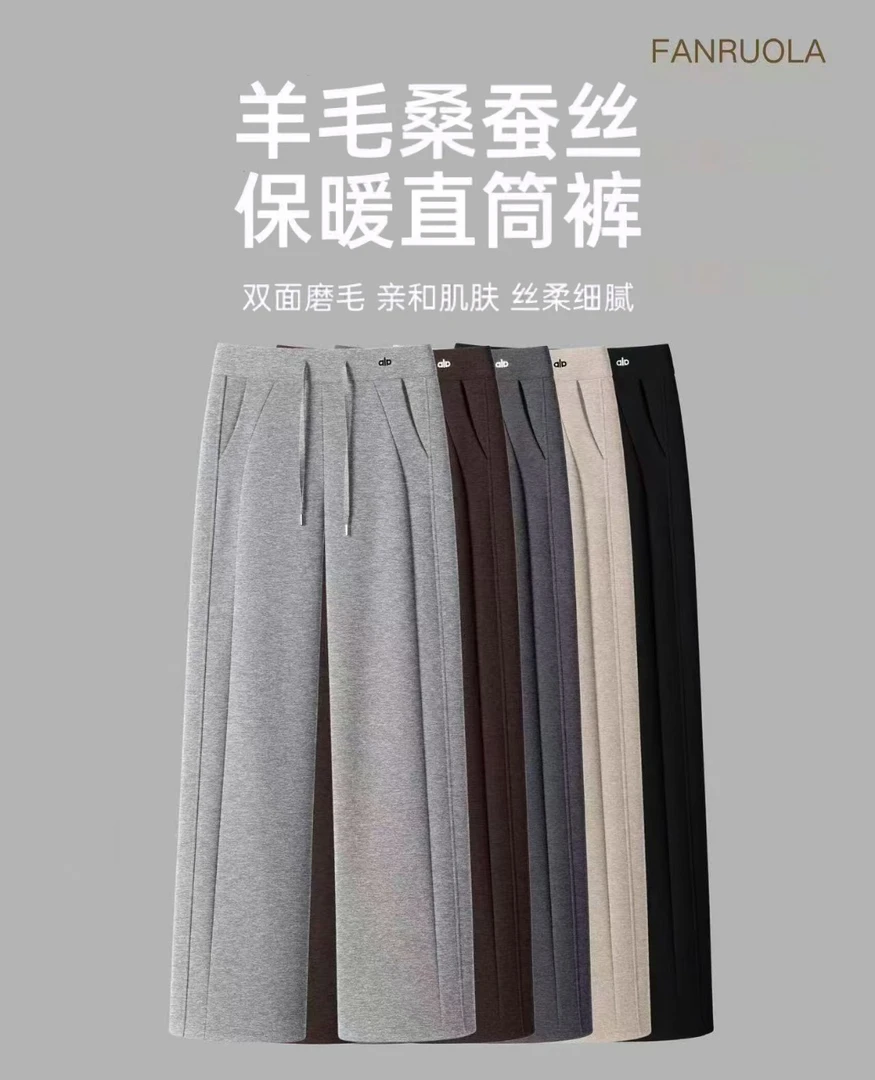 新款首发~【羊毛绒➕桑蚕丝】~加厚垂感窄版直筒显瘦修身紫阳裤百搭