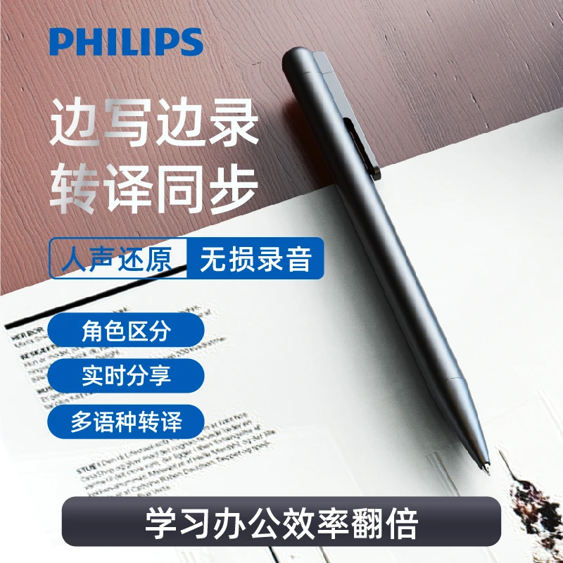 Philips/飞利浦录音笔专业高清降噪便携录音神器写字VTR5910学生
