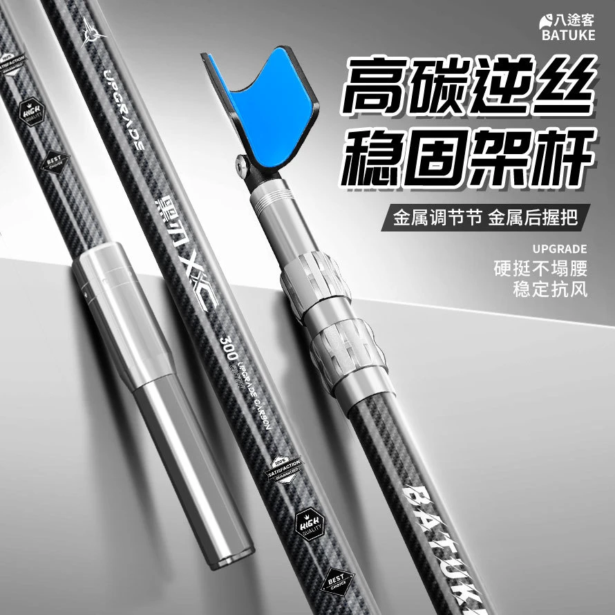 八途客新款碳素支架炮台支架鱼竿支架撑杆超硬大物竿支架钓箱支架