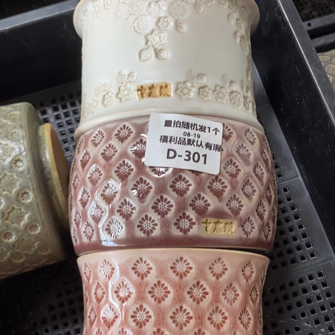 七里烧默认瑕8-19-301-3个