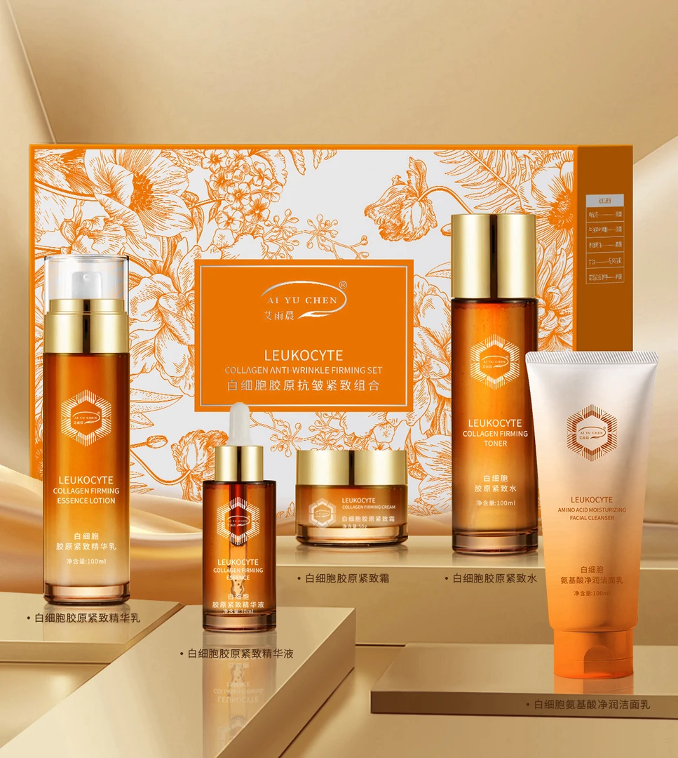 YUYIM白细胞胶原紧致组合套