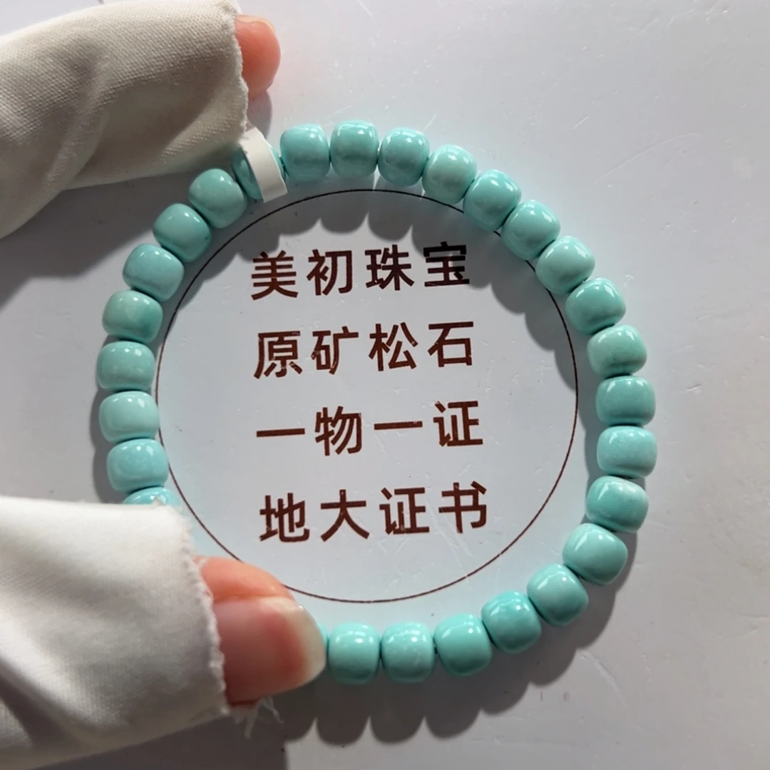 绿松石未镶嵌老型单圈卡6++