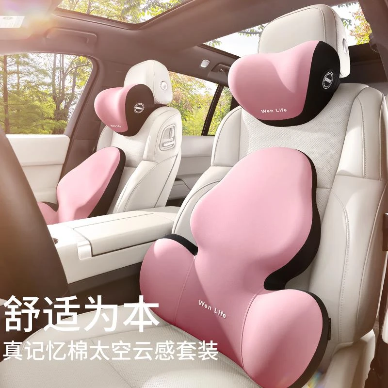 新款汽车头枕腰靠套装车载枕头护腰神器开车头靠记忆棉一对护颈枕