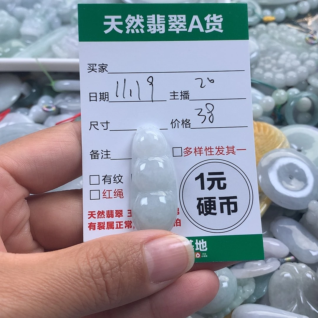 翡翠未镶嵌吊坠(不含链)