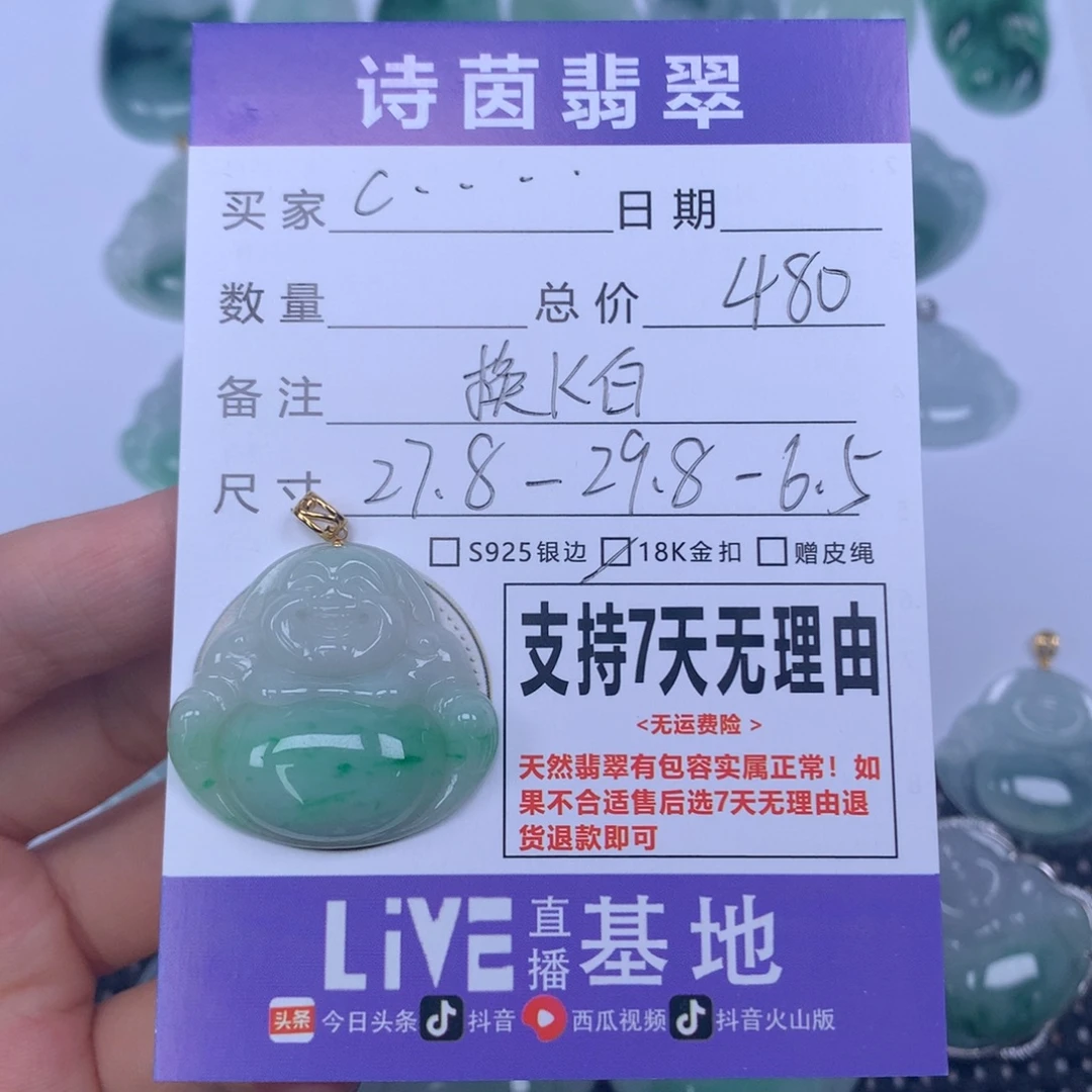 c***l翡翠未镶嵌颈饰天然