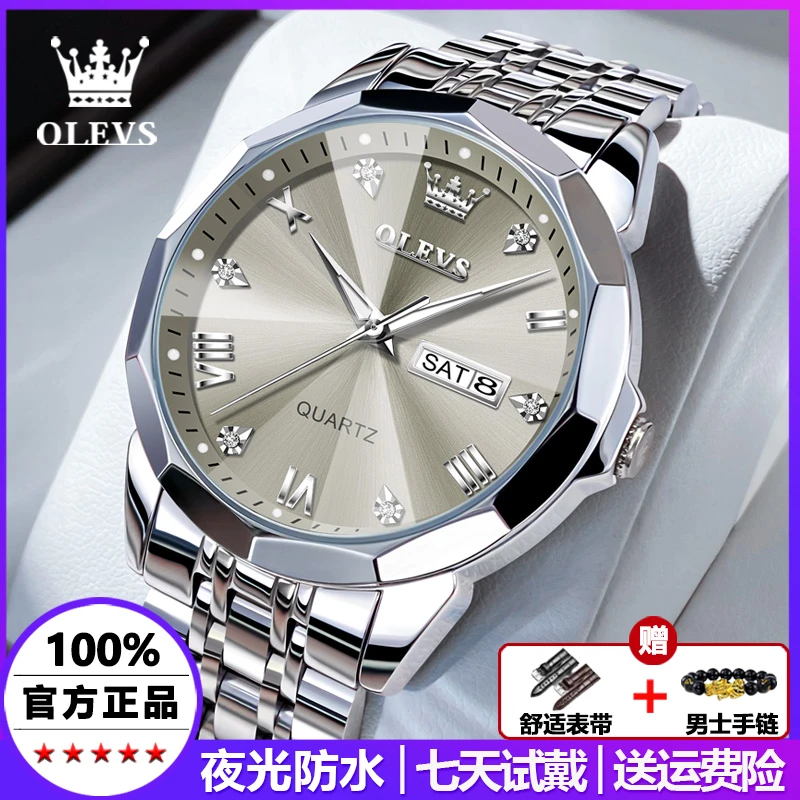 欧利时正品牌男士手表男款机械表全自动简约名表男高档防水石英表