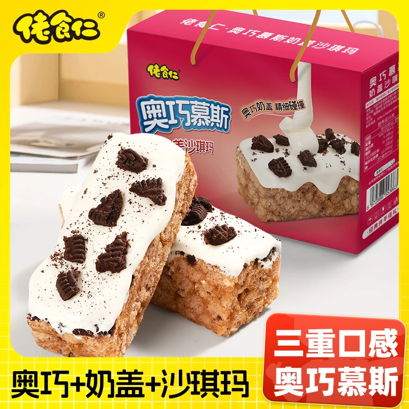 【1箱约30包】佬食仁奥巧慕斯奶盖沙琪玛年货礼盒零食品早餐糕点心