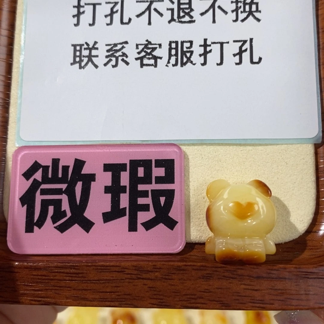 【闪购商品】未镶嵌琥珀裸石备注打孔