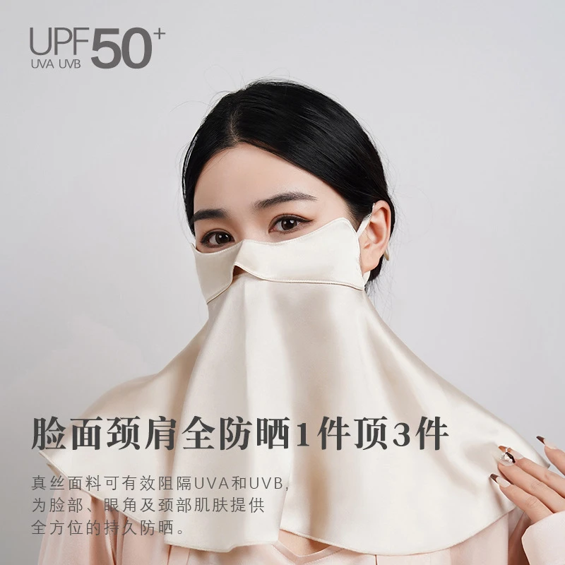丝丽熙真丝防晒面罩全脸护颈防紫外线防油烟脸罩桑蚕丝口罩脸基尼