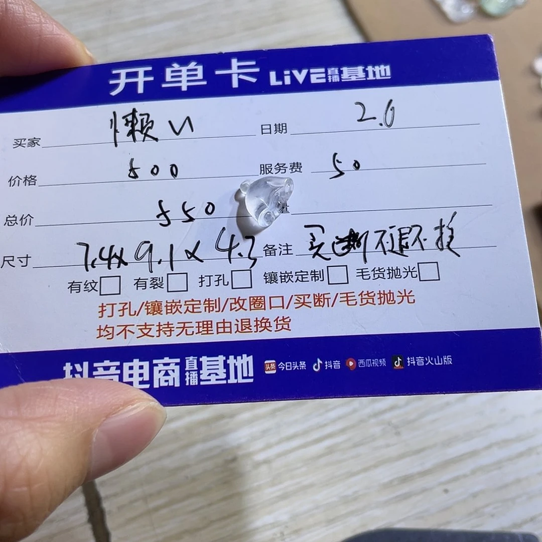 定制翡翠未镶嵌懒*.莲蓬