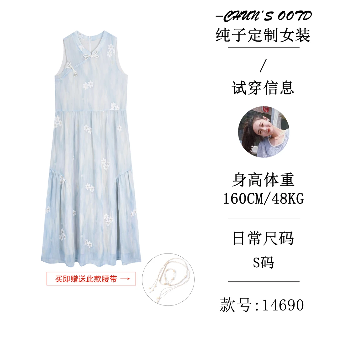 【慧姐】新中式小雏菊盘扣背心裙送腰带【14690C】