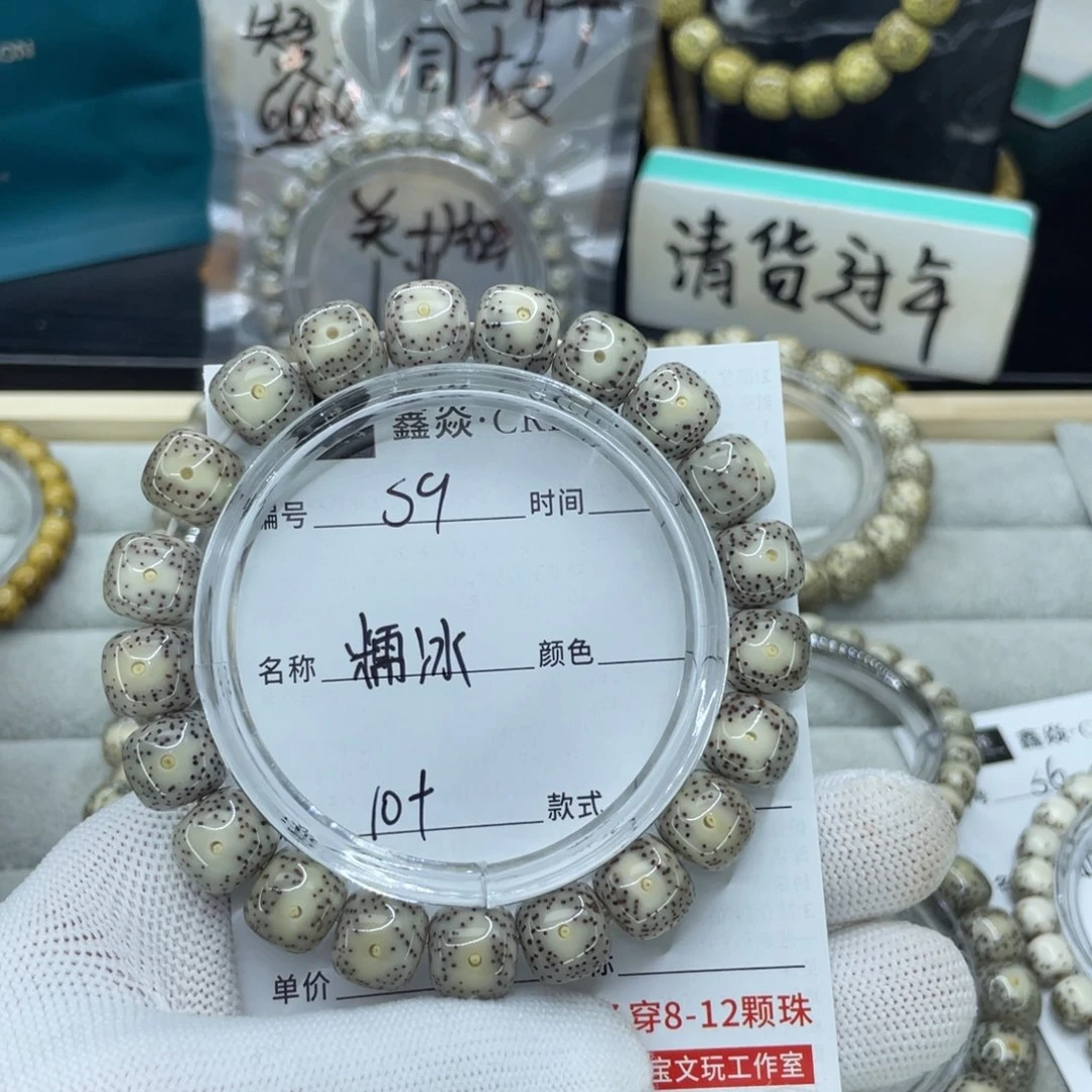 星月菩提手串亦****晨S糯冰