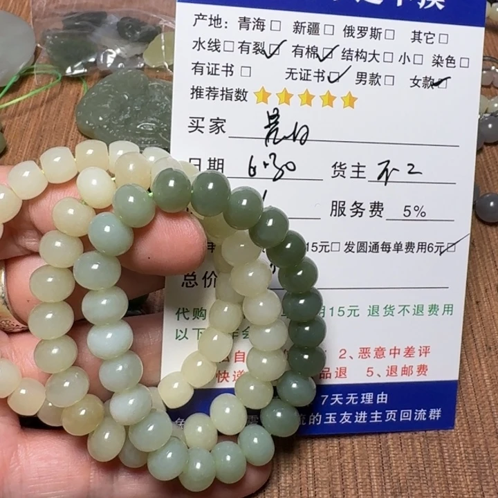晨***日手链未镶嵌和田玉有裂