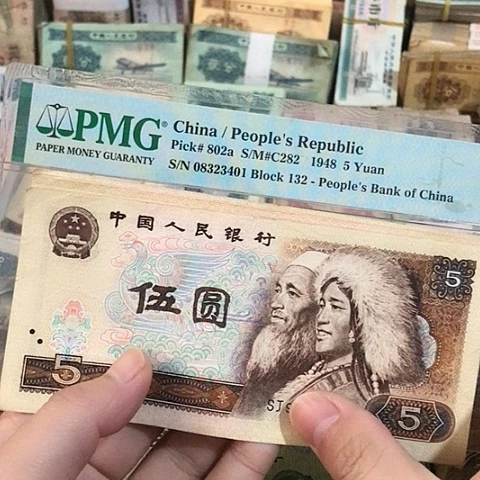 5张退市旧票福利品805