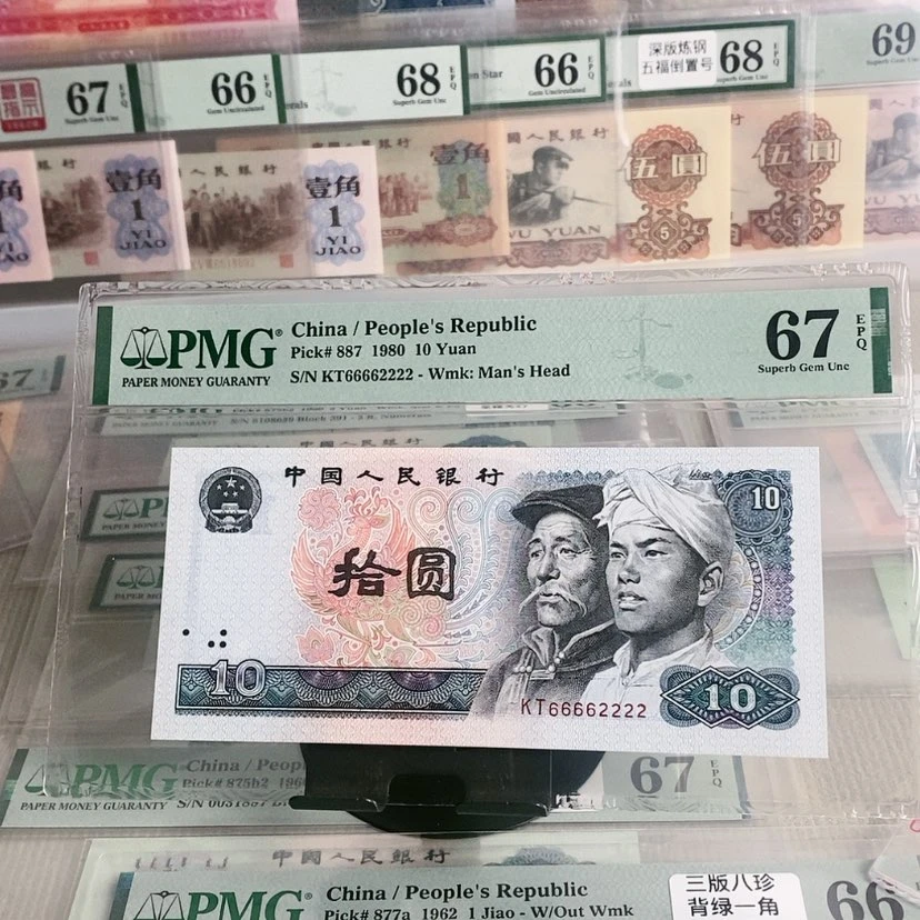 【闪购商品】8010号码66662222，67分