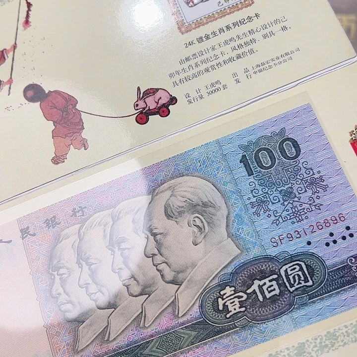 99兔年贺卡无四6896，，