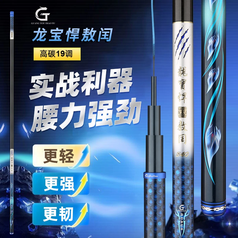 【龙宝悍】敖闰轻超硬挺综合手竿垂钓鲫鲤翘嘴野钓超轻超硬