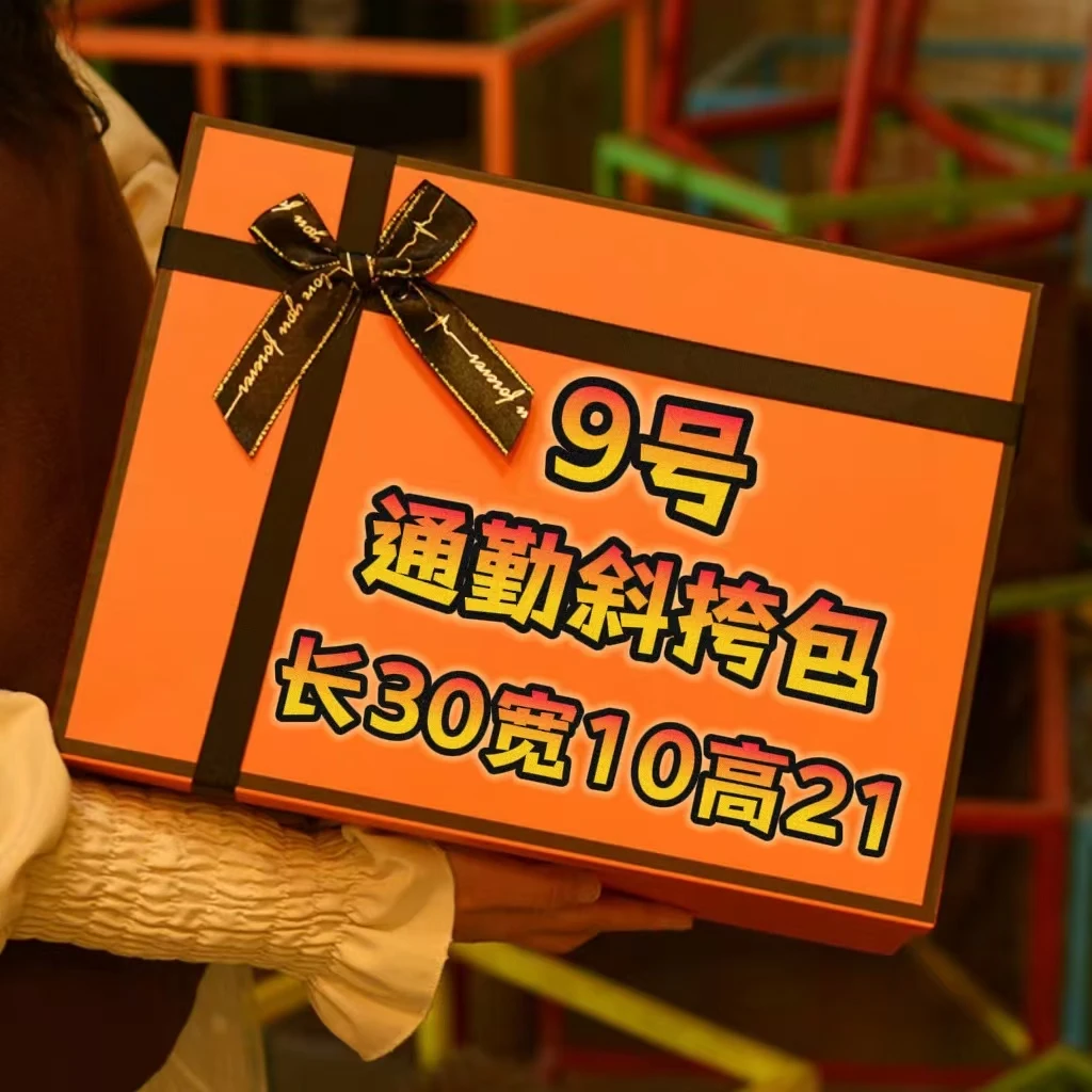 【9号】通勤斜挎包 休闲时尚洋气百搭 33A