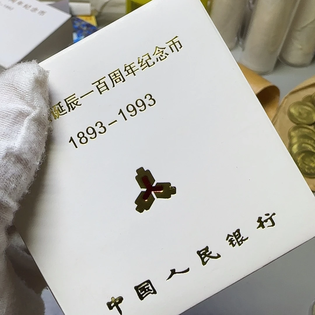 毛爷爷精制币福利福利