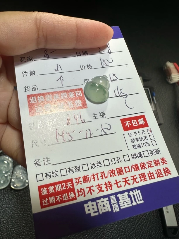 天然缅甸a货翡翠