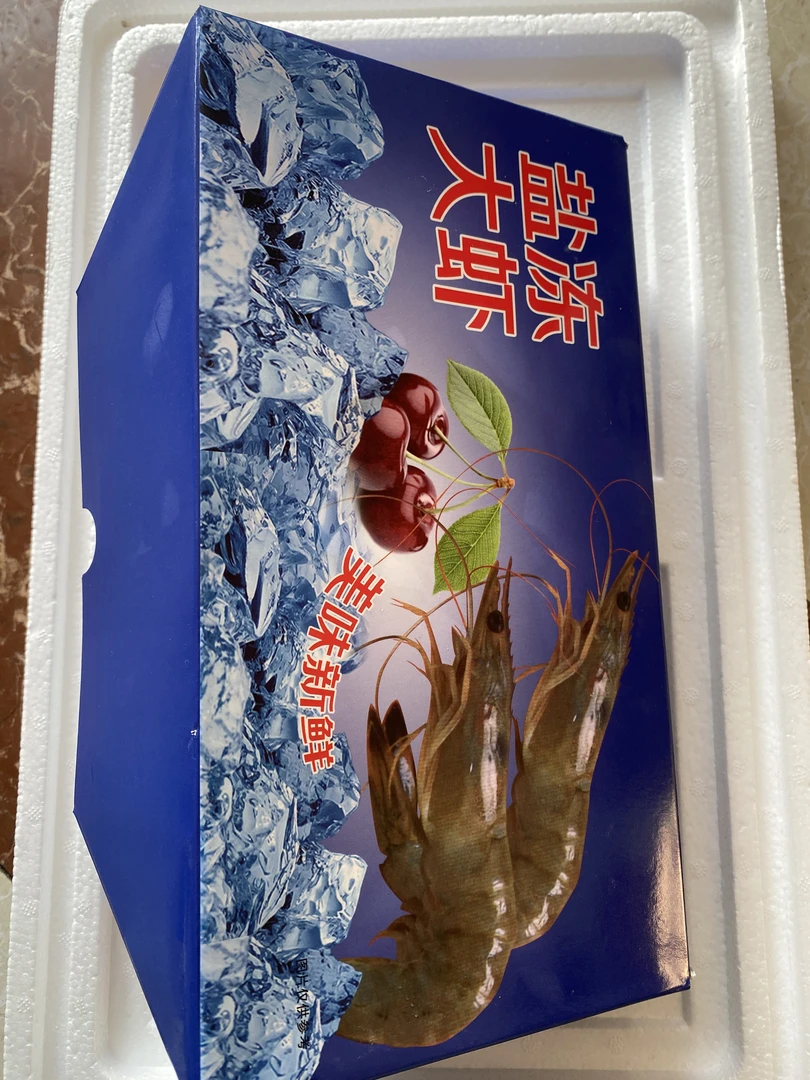 盐冻海洋大虾30/40规格大虾15-18厘米到手40-50只左右 活虾速冻