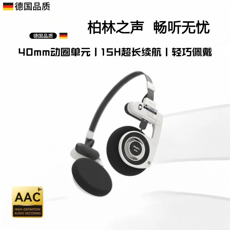 柏林之声新款复古时尚头戴式耳机高音质便携小巧舒适佩戴超长续航
